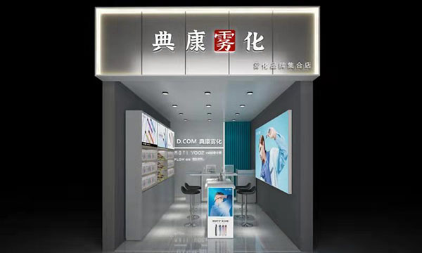 典康霧化告訴你，2021年電子煙集合店怎么開