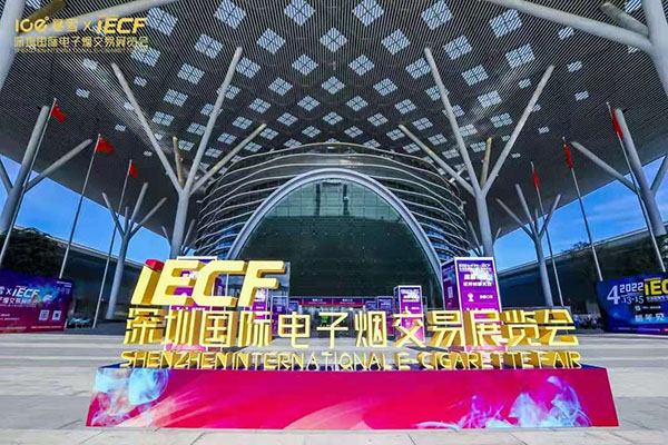 2021 IECF深圳電子煙展圓滿收官！明年精彩繼續！