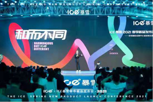 ICE暴雪喊出“和而不同”的背后，電子煙下半場換一種打法？