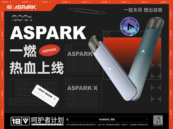 ASPARK一燃熱血上線：一猶未盡，燃出自我