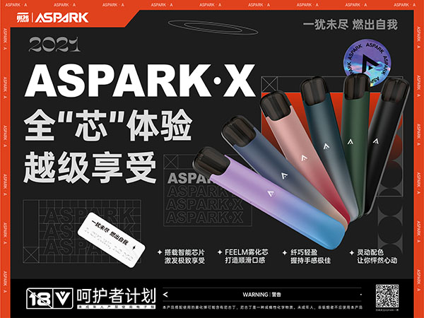 ASPARK一燃熱血上線：一猶未盡，燃出自我