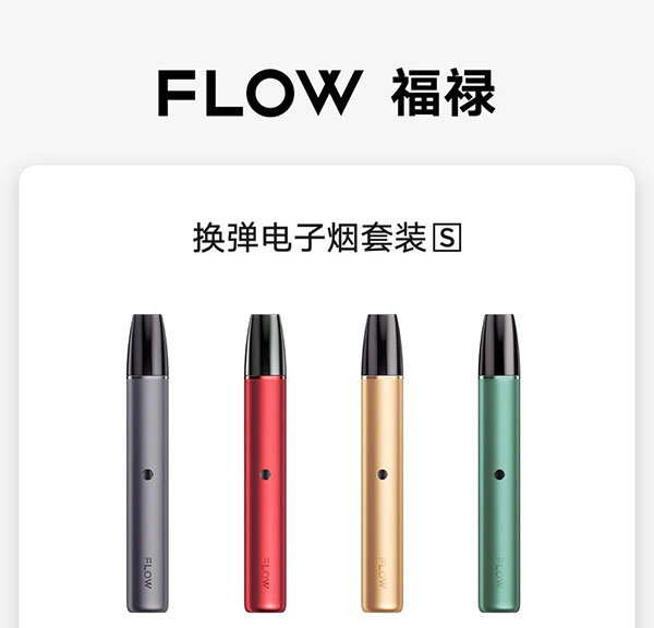 電子煙從業者討論的重點不再是營銷，而是新品和渠道布局策略