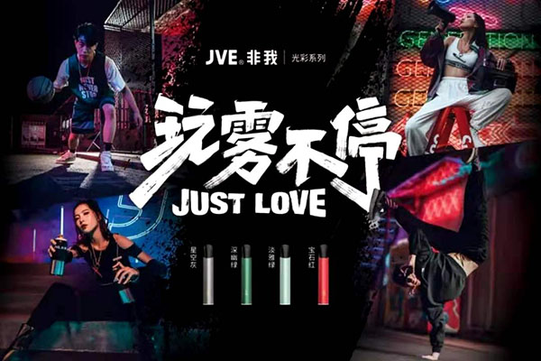 解密JVE非我電子霧化器如何解決續航痛點？