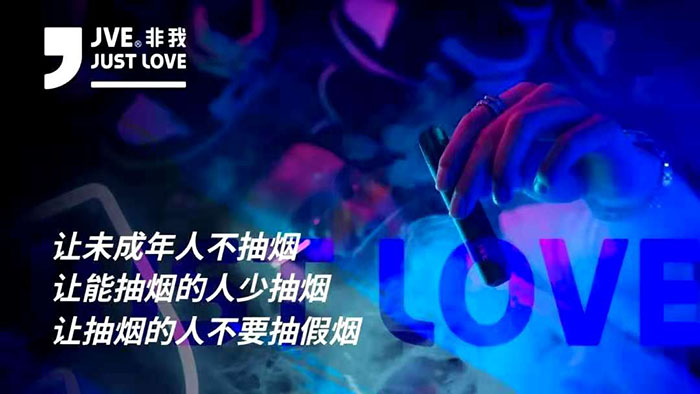 JVE非我：打擊假冒偽劣三板斧，讓假貨清場