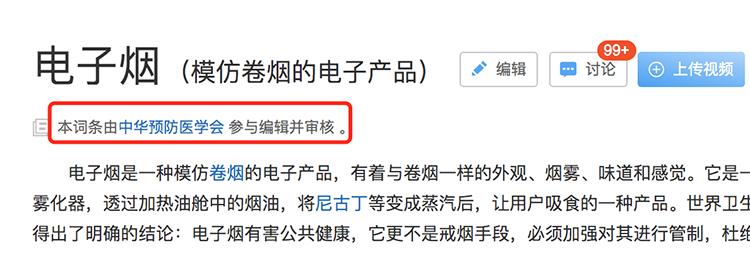 什么是電子煙，目前關于電子煙解釋最到位的一篇文章