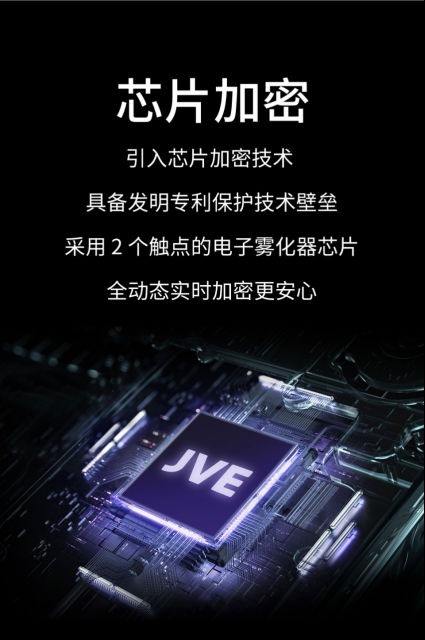 提升技術壁壘，JVE非我推動行業健康有序發展