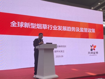 IECIE行業論壇：大咖齊聚共謀行業合法合規、健康發展