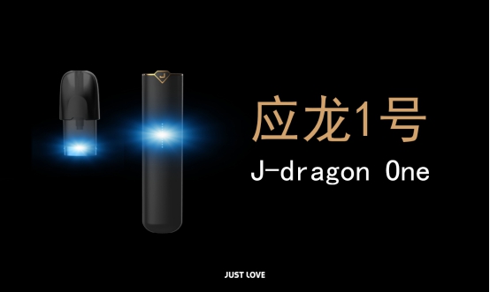 高能防偽新科技亮相2020IECIE，JVE非我展出防偽電子霧化器