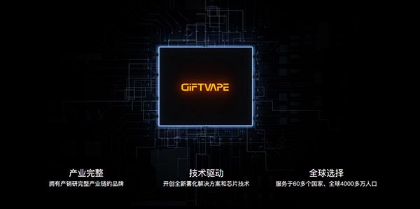 霧化新貴GIFTVAPE禮霧榮獲“年度新銳電子煙品牌”！
