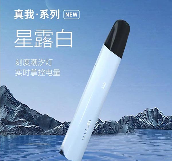 BTM貝爺電子煙真我系列，一桿一彈套裝上市