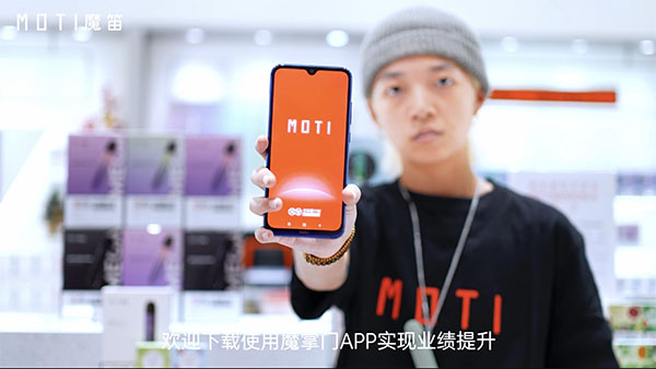 MOTI魔笛“魔掌門APP”上線：4大維度破局，促進門店生意增長