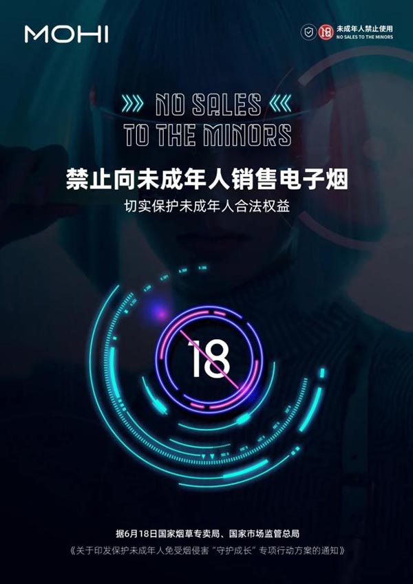 品牌前行，責任為先丨MOHI魔嗨多位承擔，守護行業發展