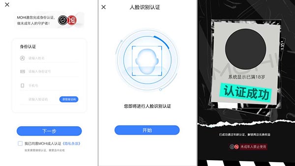 品牌前行，責任為先丨MOHI魔嗨多位承擔，守護行業發展
