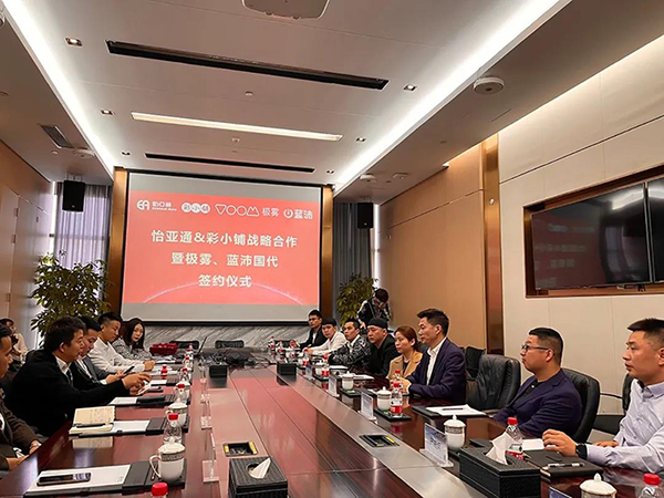 藍沛電子煙與怡亞通簽訂跨界戰略合作協議，重新布局電子煙渠道