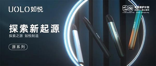 UOLO如悅新品發布，長期布局持續賦能