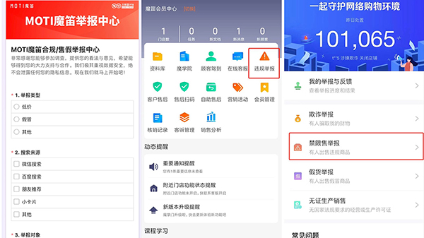 堅持門店賦能、堅持合規發展，MOTI魔笛多舉措維護合伙人權益