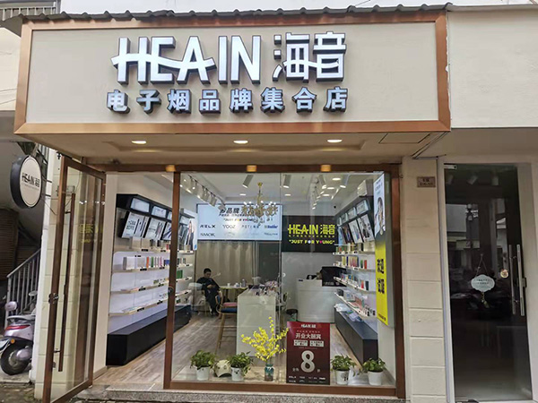 專訪Hea-in海音電子煙集合店，開業首月營業額8W+，他是這樣干的