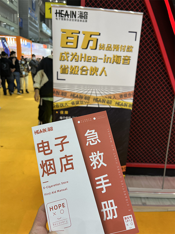 IECIE展會閉幕 ▏海音積極擁抱監管，開啟合規新征程