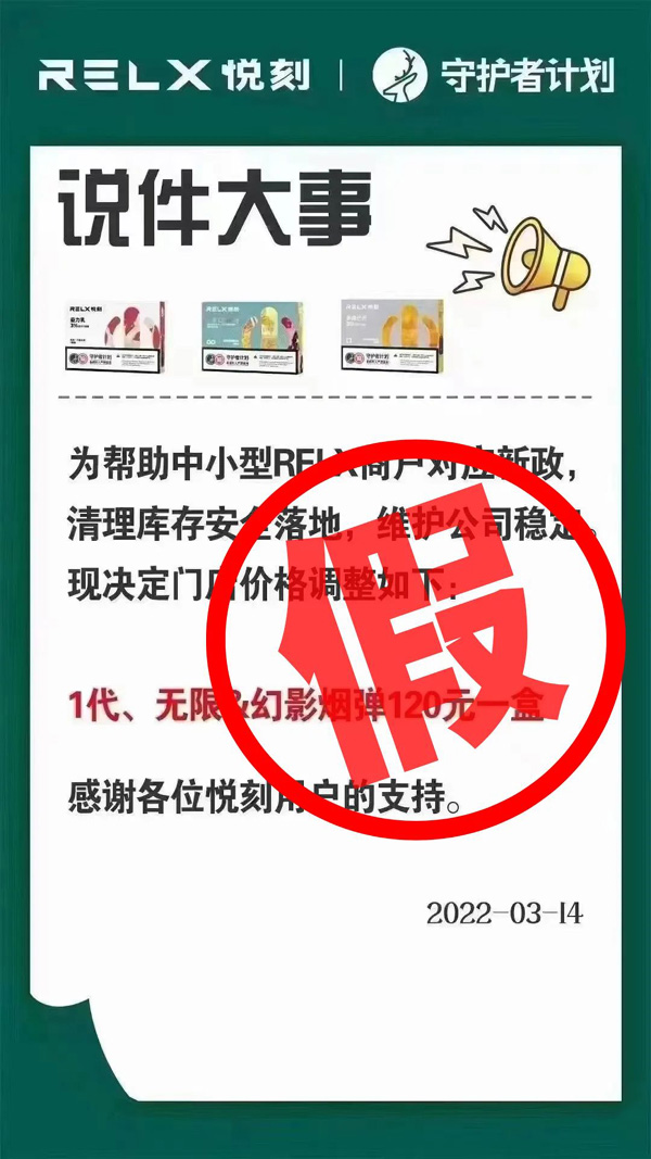 悅刻要統一漲價？假的！