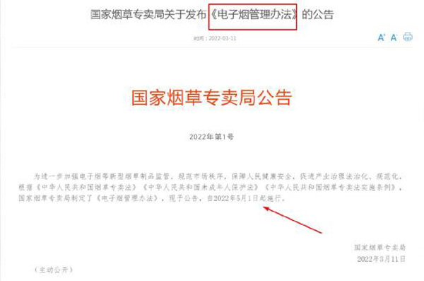 難眠之周，電子煙人都在想什么？