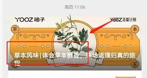 頭部玩家柚子也趕潮了“健康霧化”，監管浪尖節點上“飛舞”出新姿態！