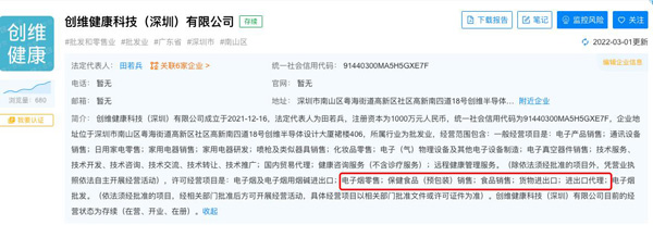 煙油去哪里買得到比亞迪、立訊、大族激光之后