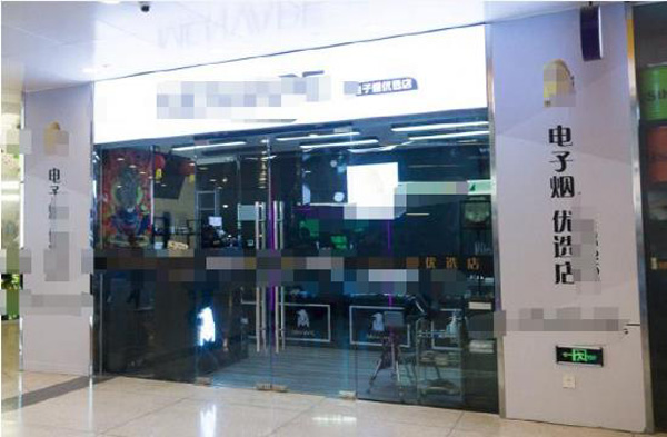 商超、副食店紛紛下架電子煙，還有一店主兩年只賣出了不到十盒煙草味……