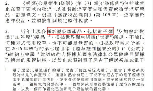 香港4月30日起全面禁電子煙了！
