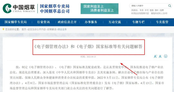 這下子，深夜全電子煙行業震驚，0尼古丁禁售了！