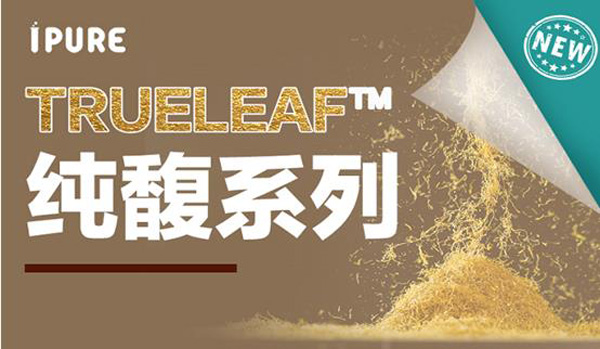 展商資訊 | 艾普「兩大技術」加持，推出純馥?系列！