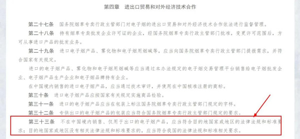 電子煙人“未眠之兩個月”，合規浪潮下的“突圍之道”在哪？