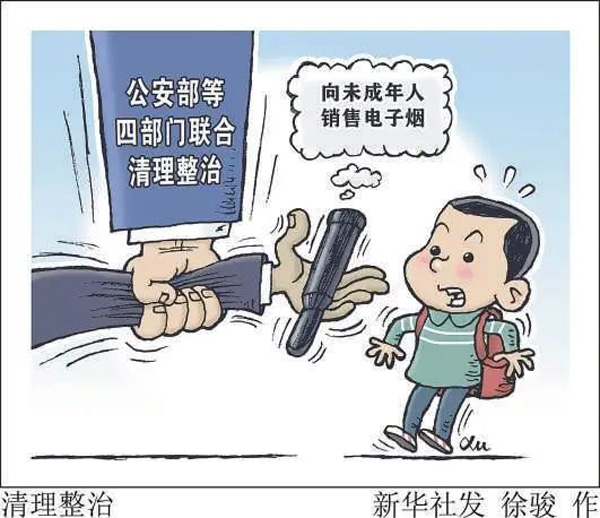 “調味”電子煙將禁售，行業迎來調整陣痛