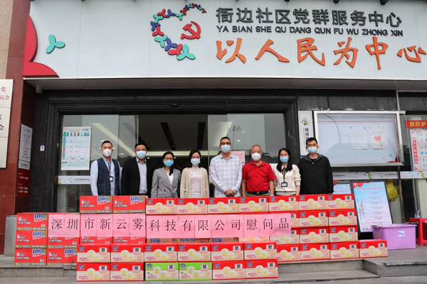 助力摘星，共同戰疫 | 新云霧科技向衙邊社區捐獻愛心物資