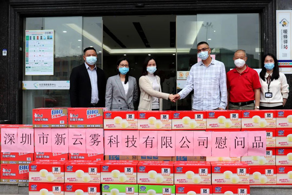 助力摘星，共同戰疫 | 新云霧科技向衙邊社區捐獻愛心物資