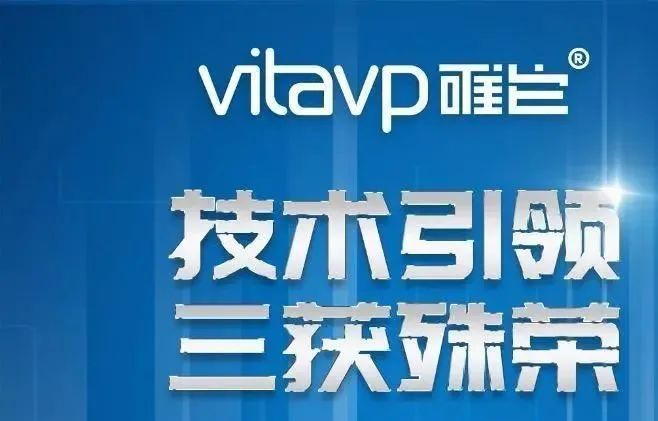 vitavp唯它再獲國家認證，思摩爾研發霧化療法，某市下通知謹慎繼續經營電子煙店投入資金，國家煙草專賣局正研究制定相關配