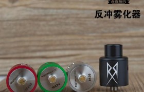 
    <h1>（電子煙煙油在線購）電子煙吐煙圈用什么霧化器(玩煙圈用什么（電子煙煙油在線購）電子煙)</h1>
    