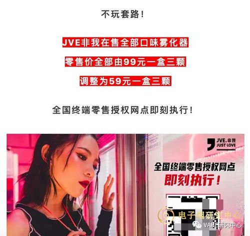 焦作非我電子煙(焦作電子煙實體店)