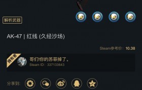 唯它電子霧化器貼紙