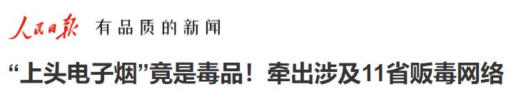 電子煙聞到的味道，電子煙能聞到味道么