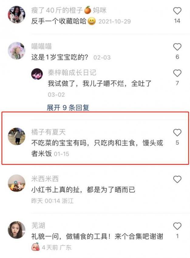 小紅書怎么搜電子煙？小紅書怎么搜店鋪