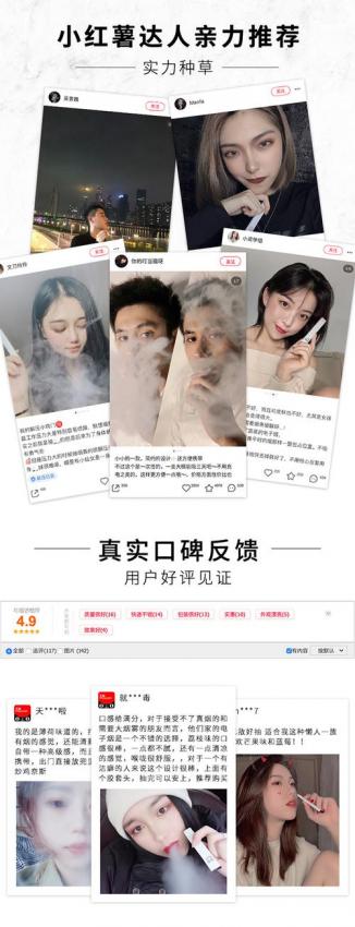 電子煙為什么要下架水果味