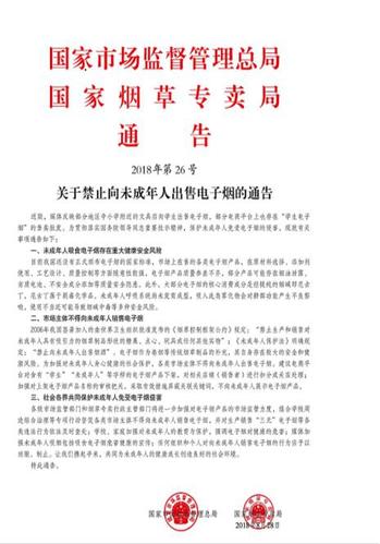 電子煙外貿已死(電子煙外貿提成幾個點)