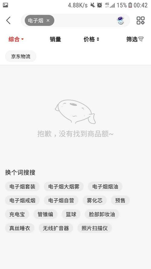 淘寶電子煙評論