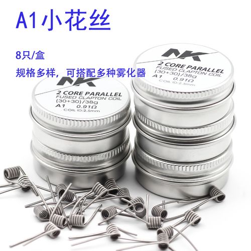 電子煙 單絲 花絲 區別