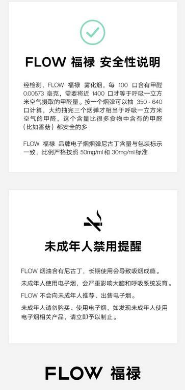 福祿電子煙假貨(福祿電子煙有假貨嗎)