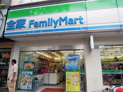 全家便利店電子煙(全家便利店的煙真嗎)